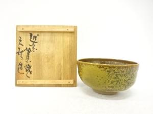 葦原焼　久世天聲造　茶碗